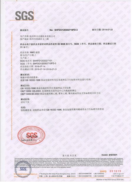 Çin Anhui Filter Environmental Technology Co.,Ltd. Sertifikalar