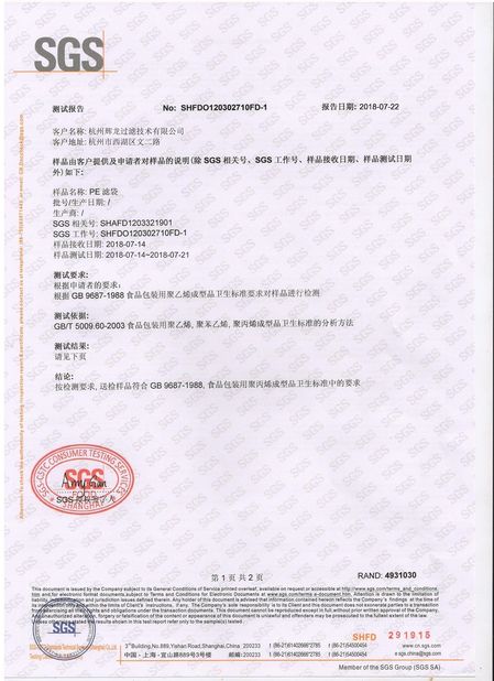 Çin Anhui Filter Environmental Technology Co.,Ltd. Sertifikalar
