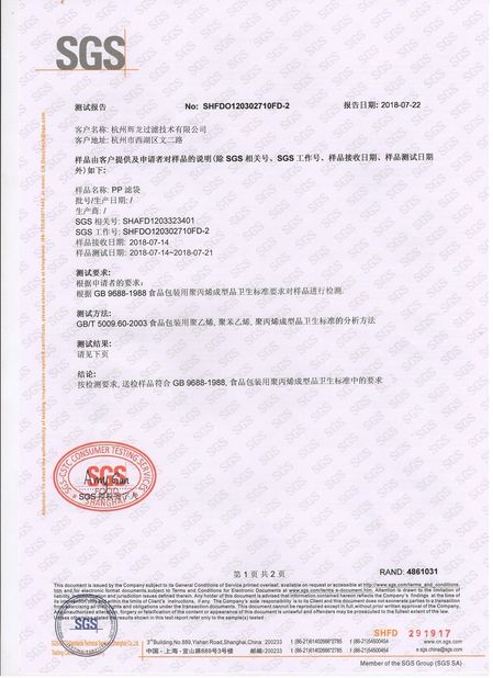 Çin Anhui Filter Environmental Technology Co.,Ltd. Sertifikalar